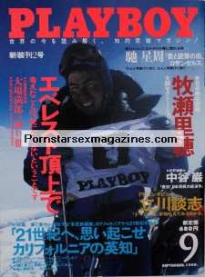 Playboy Japan - Sep 1999